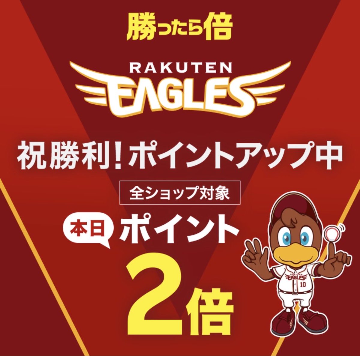 たろう🐹ポイ活 tweet media