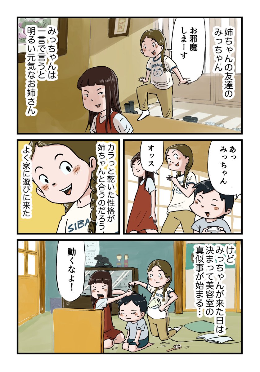 仲曽良ハミ tweet media