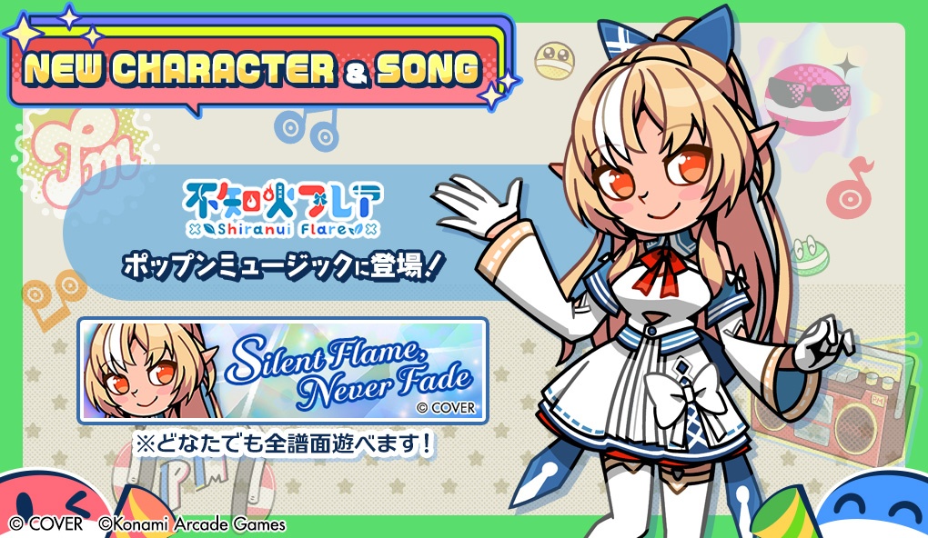 ポップンミュージック公式 tweet media