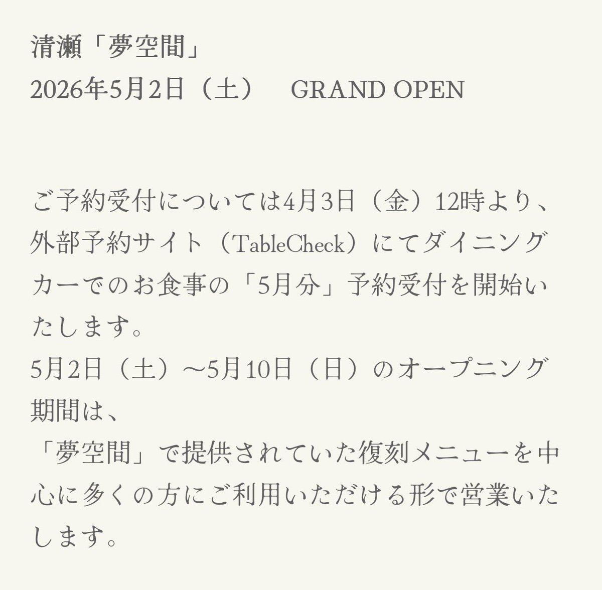 豊岡　真澄 tweet media