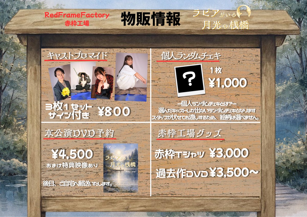 Red Frame Factory 赤枠工場 tweet media