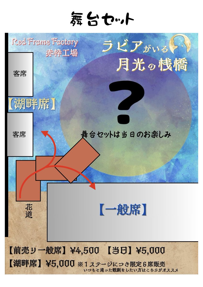 Red Frame Factory 赤枠工場 tweet media