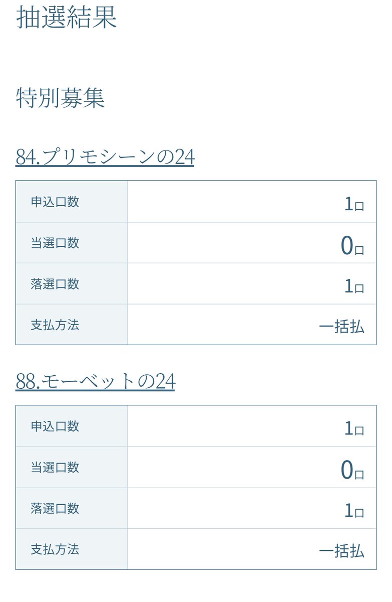 でぃーぷ🐎 tweet media