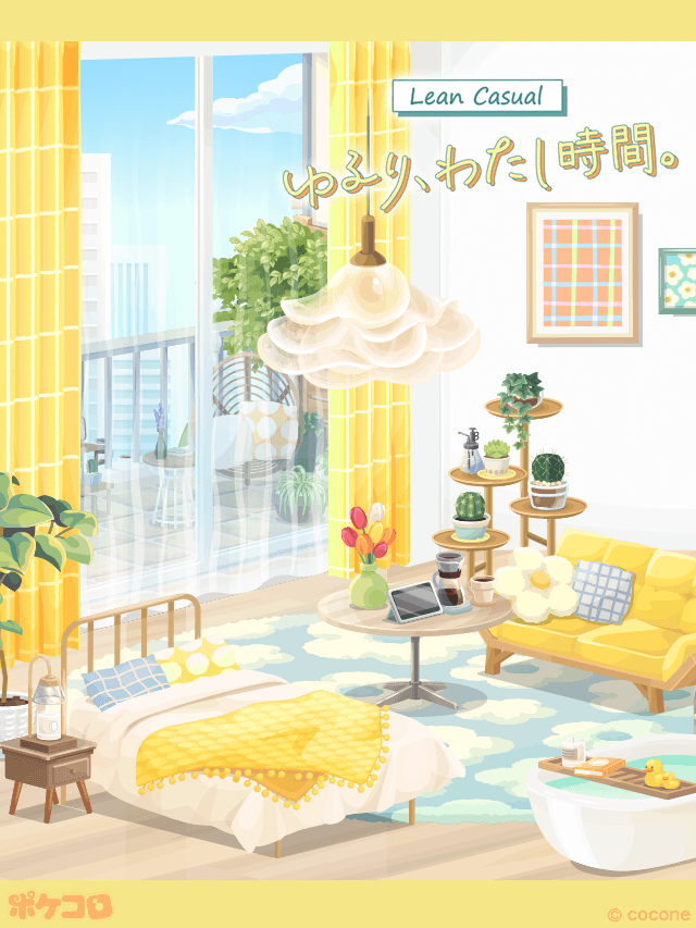 pokecolo_jp's tweet image. ▶︎▶︎新登場！

理想の暮らしを
お届けするブランド 
【 #Lean 】 より新作のご案内

『Lean Casual ゆるり、わたし時間。』
好きを全部詰め込んで、
心弾む毎日がここから始まる

ぜひ詳細をご覧ください♡
cocone.app/dRR

#ポケコロ