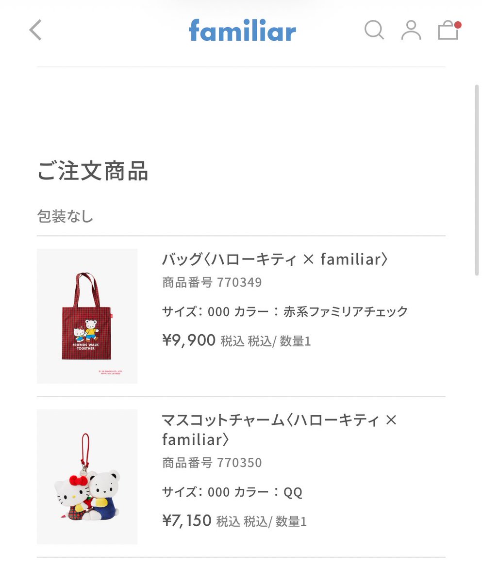 買えた🥺🥺🥺