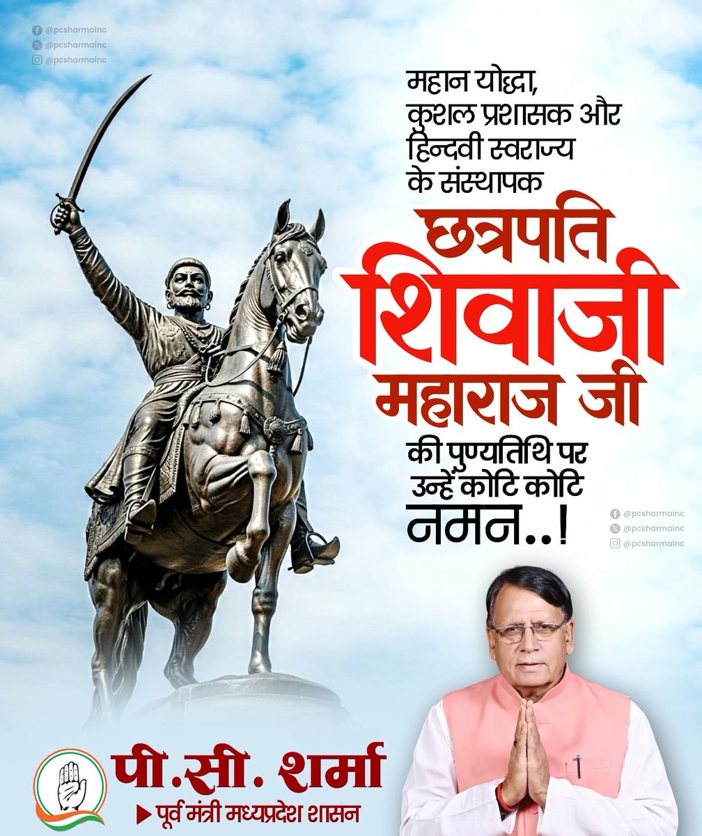 P. C. Sharma tweet media