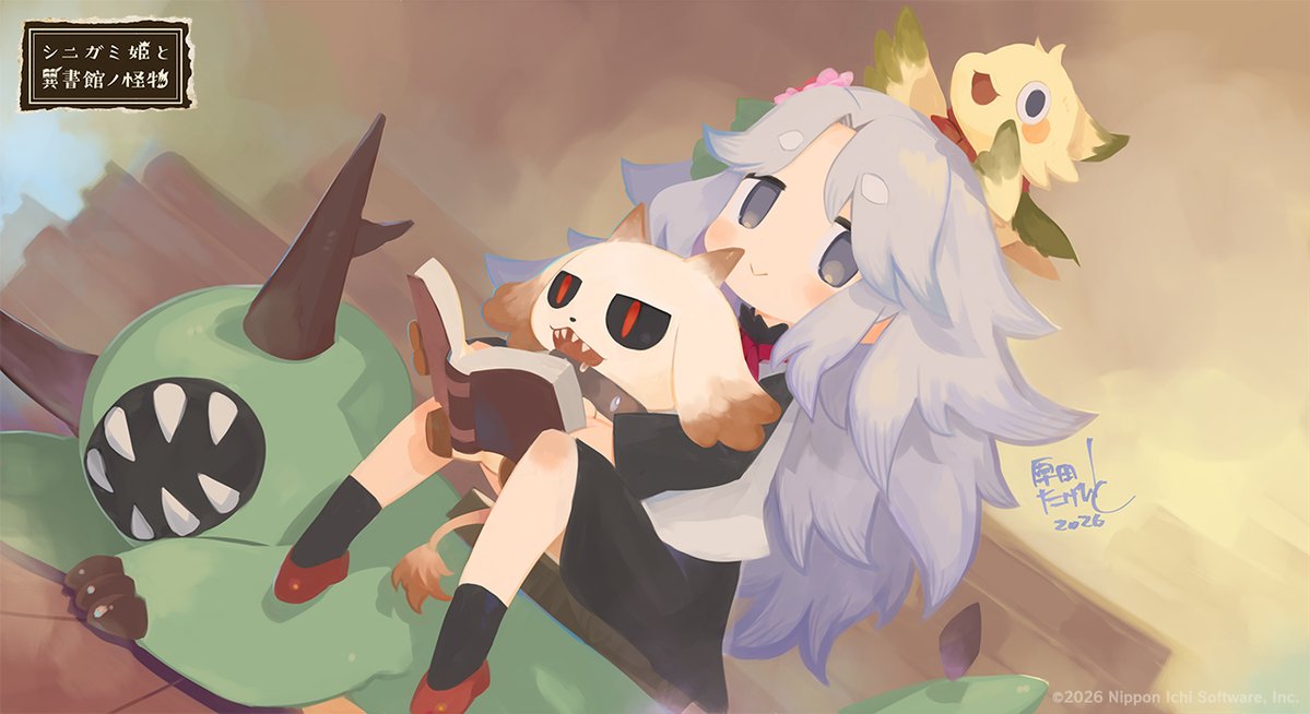 シニガミ姫と異書館ノ怪物📖【絵本】シリーズ公式 tweet media