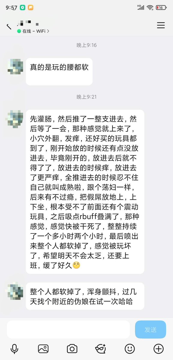 羚羊液的感觉
​效果很实在，不玩虚的，谁用谁知道的，实实在在感受到爱的满足！#四爱
#伪娘 #第四爱 #小受
#菊花 #肛