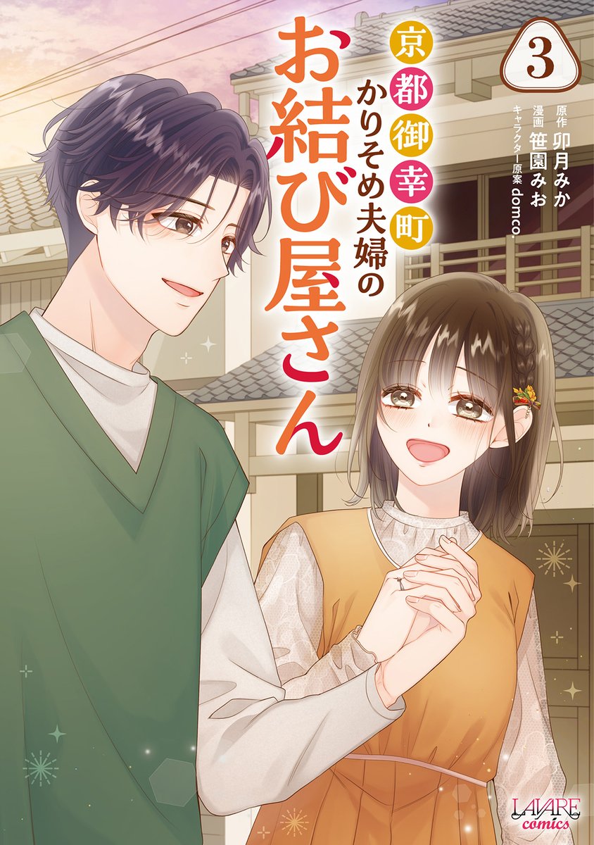 ラワーレコミックス公式 tweet media