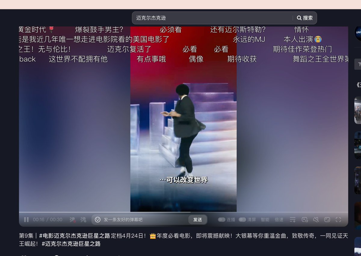 chenchen_pump's tweet photo. 搜了一下是真的，抖音是环球影业发的视频。而且推特是金标，而且迈克尔和建国时好朋友，buff叠满。
0xbc1ed24e9eda663d02202dfc0c441f7c156d4444 https://t.co/2vfW8P82Yz