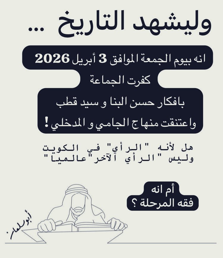 أبوسلمان tweet media