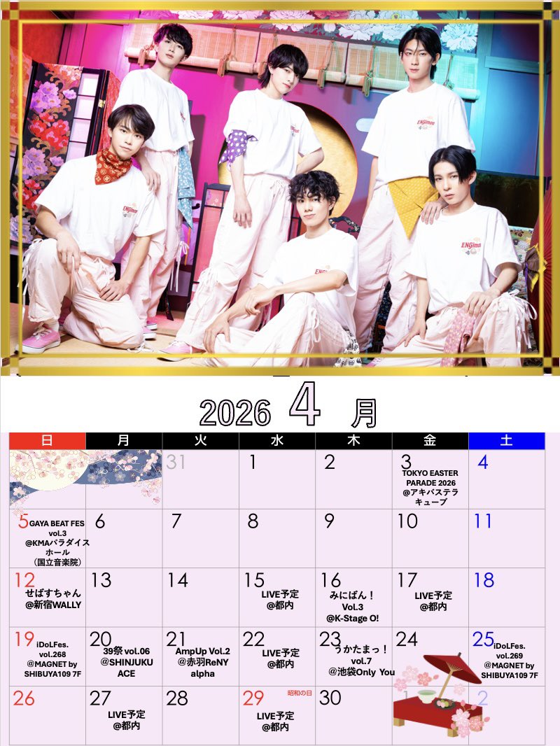 4月ライブスケジュール】 4月のカレンダー画像公開🗓️✒️ 是非保存し