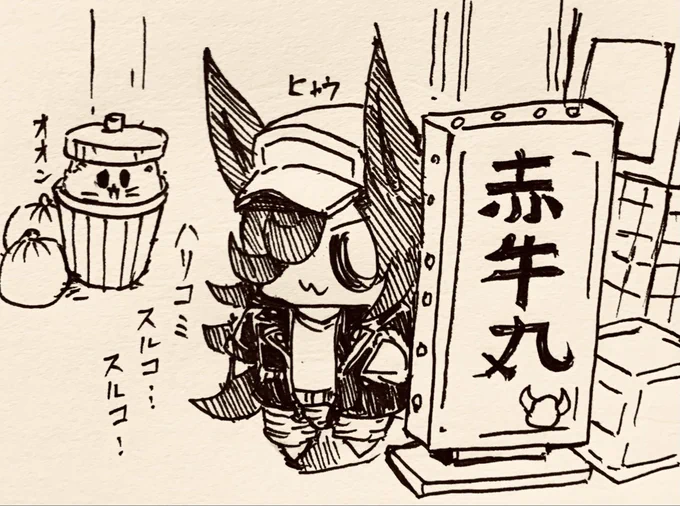 今日は張り込みしてる探偵業の半ライス🕵️‍♂️ 