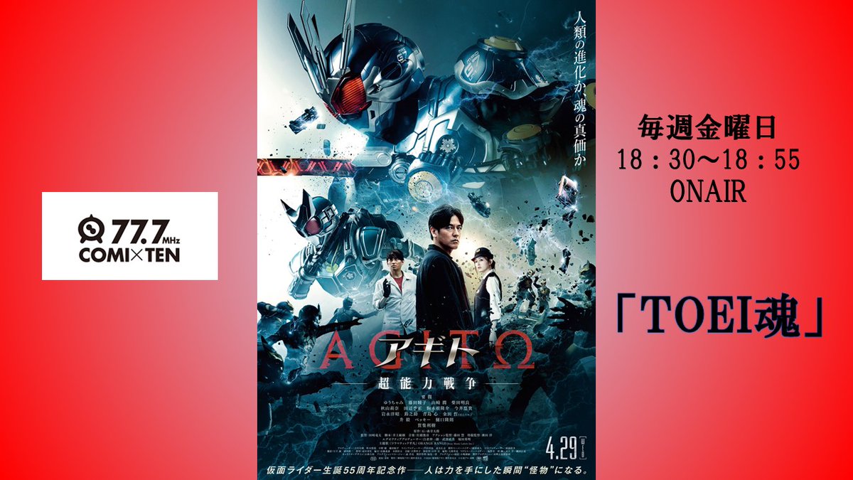 東映公式【九州】 tweet media