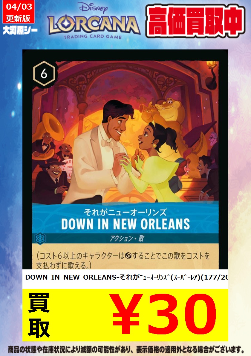 ローリングラウド レア トレカ セントラルシー インド 【公式通販】