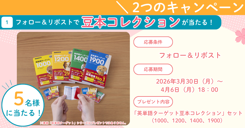 【公式】旺文社 大学受験パスナビ tweet media