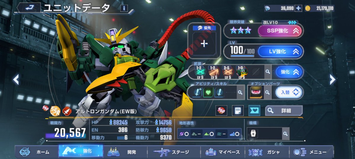 ソエジー tweet media