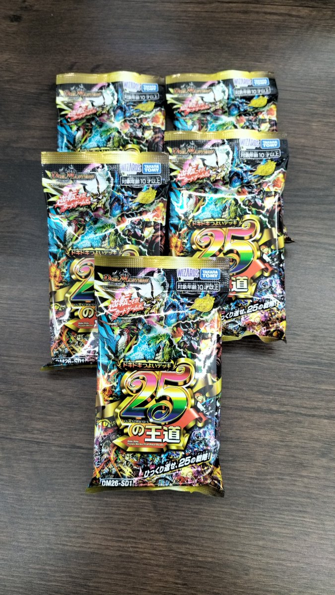 デュエマデッキ売り切れました！