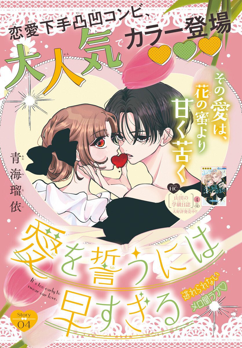 Hana to Yume News tweet media