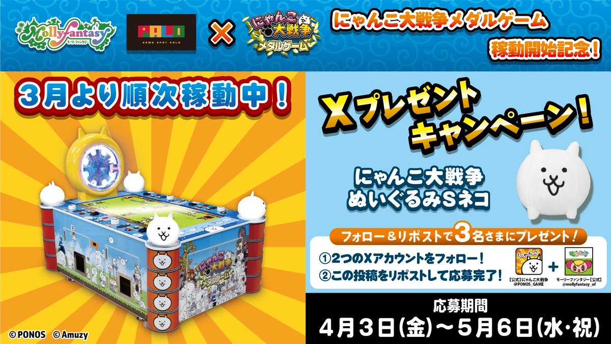 モーリーファンタジー【公式】 tweet media