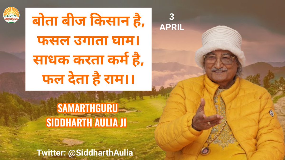 Samarthguru Dhara tweet media