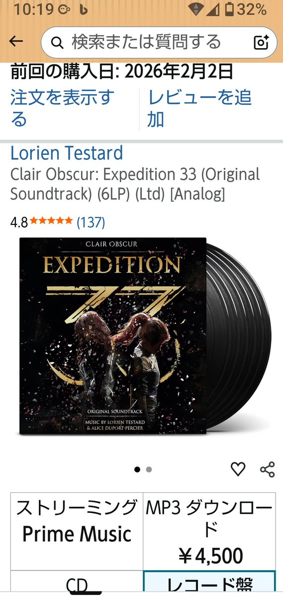 RSAX83strkkCCsR's tweet image. アマゾン、本当に届くの？😮‍💨
架空在庫？在庫管理ミス？
#AmazonJP