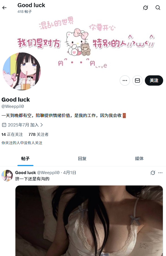 🚪姐测试录 tweet media