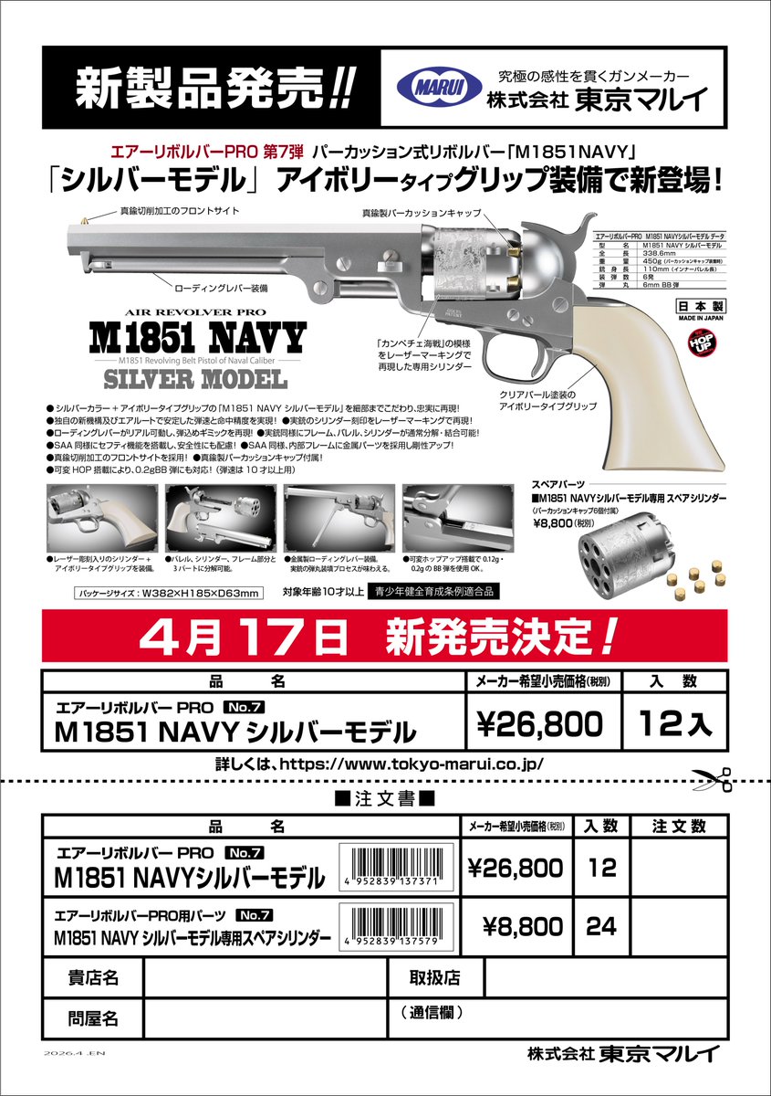 フジカンパニー tweet media