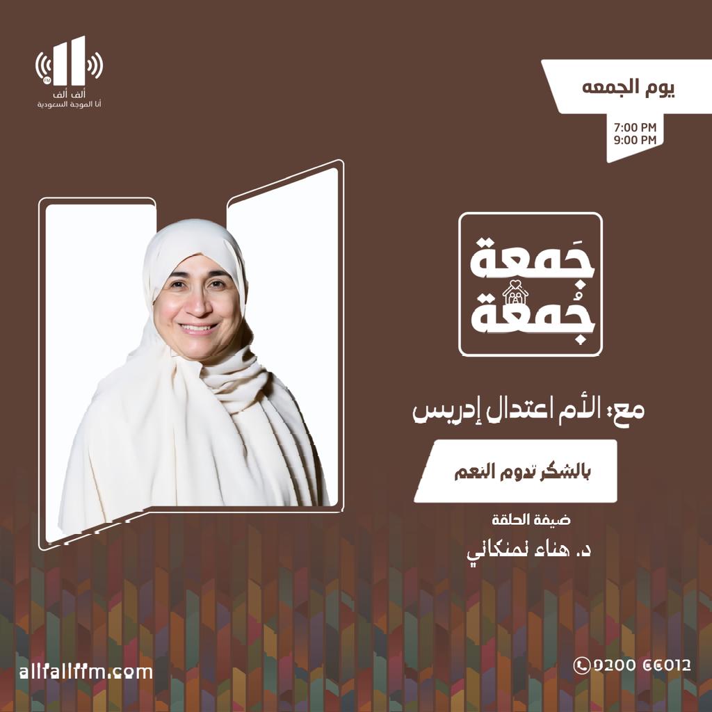 إذاعة ألف ألف tweet media