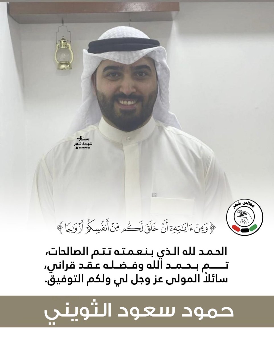 شبكة مجالس شمر tweet media