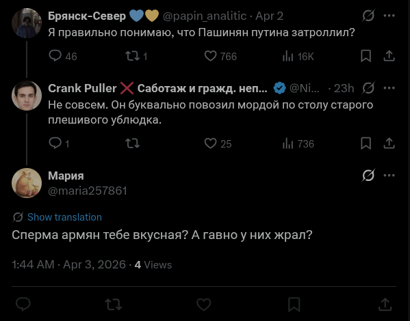 Crank Puller ❌ Саботаж и гражд. неповиновение ❌ tweet media