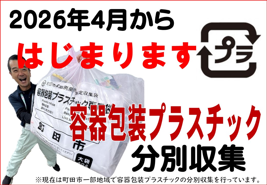 ごみナクナーレ（町田市公式） tweet media