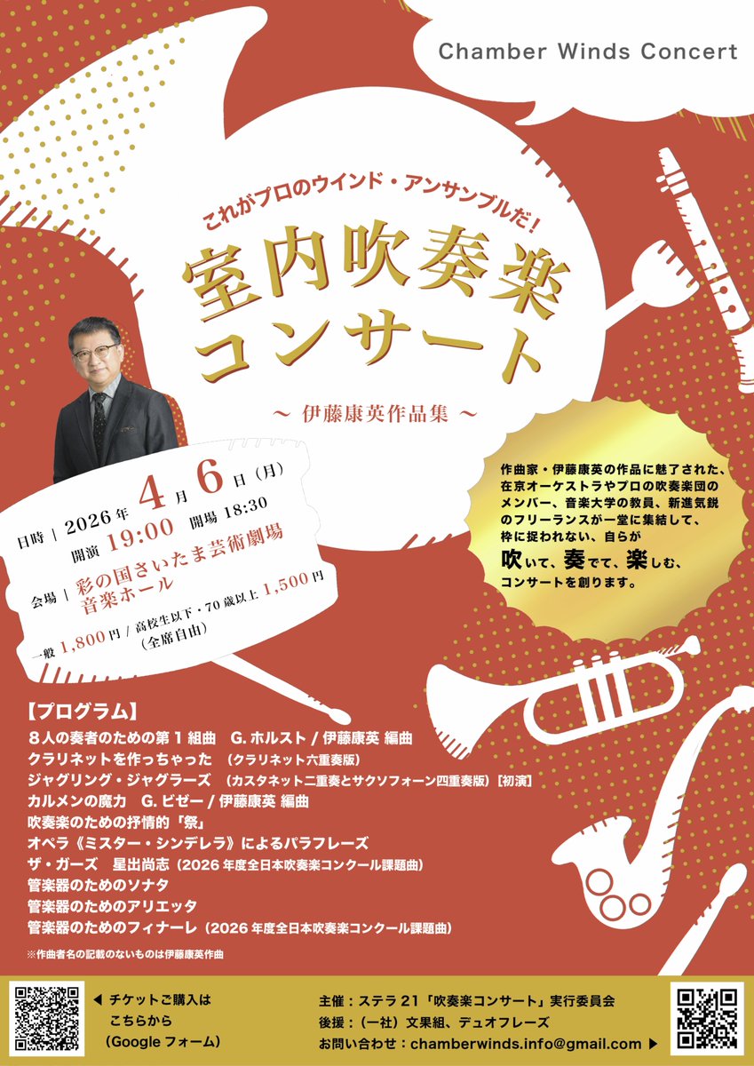 伊藤康英 (ITO Yasuhide) tweet media