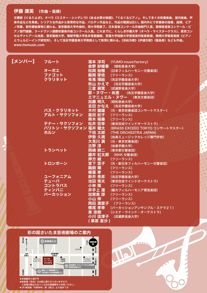 伊藤康英 (ITO Yasuhide) tweet media