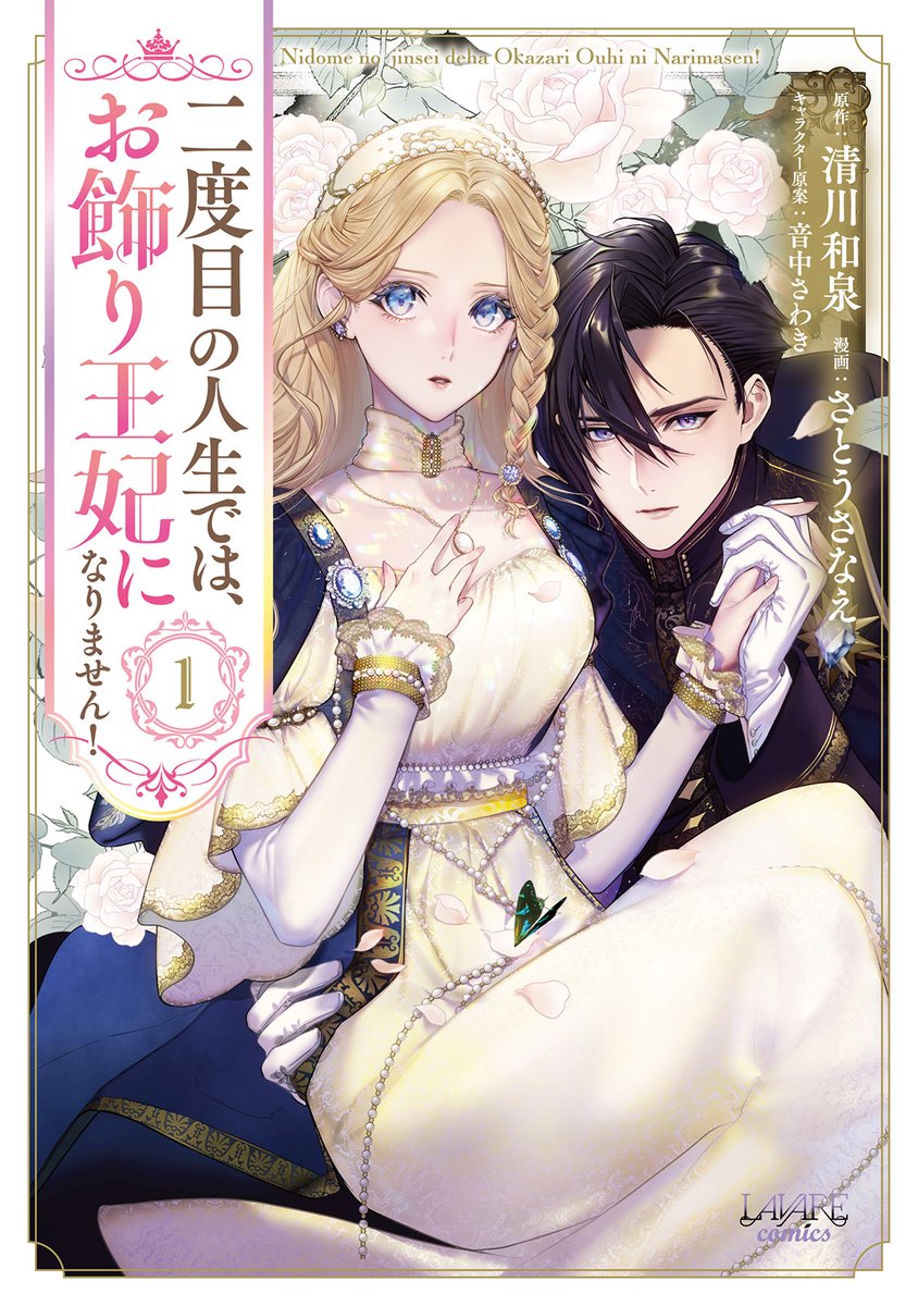 ラワーレコミックス公式 tweet media