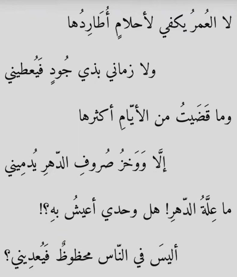 بيت شعر عربي كل يوم tweet media