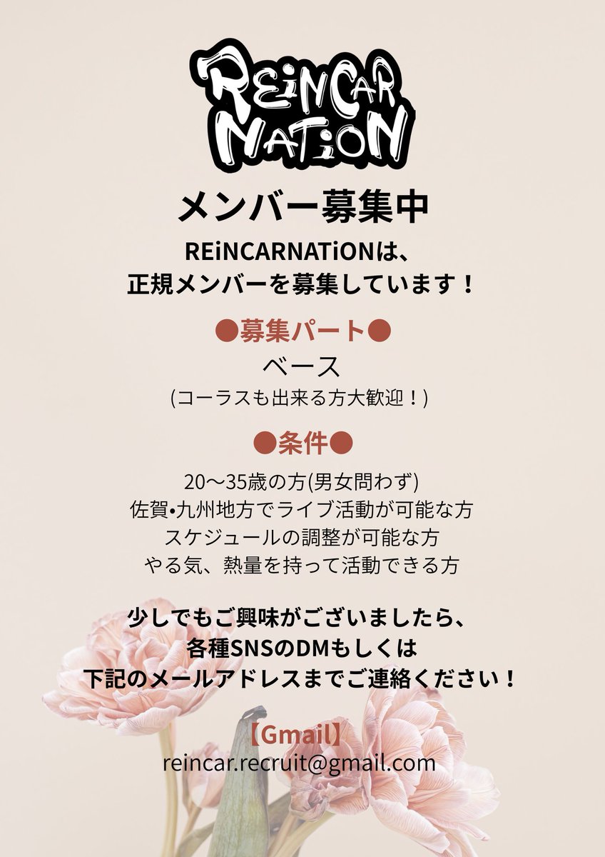 REiNCARNATiON tweet media