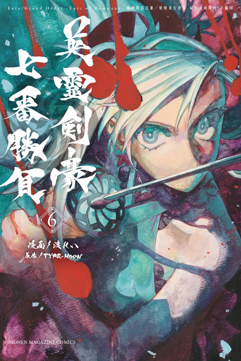 たる-渡れい tweet media