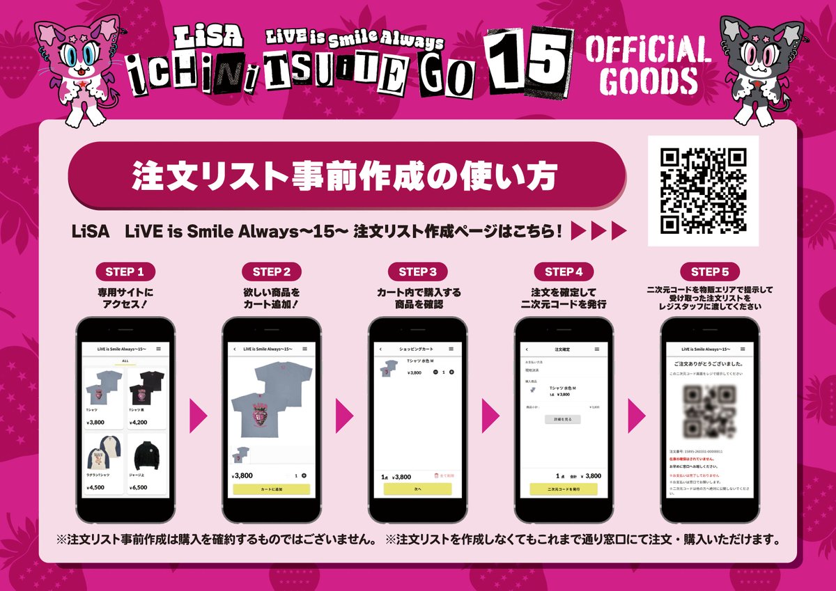 LiSA_STAFF tweet media