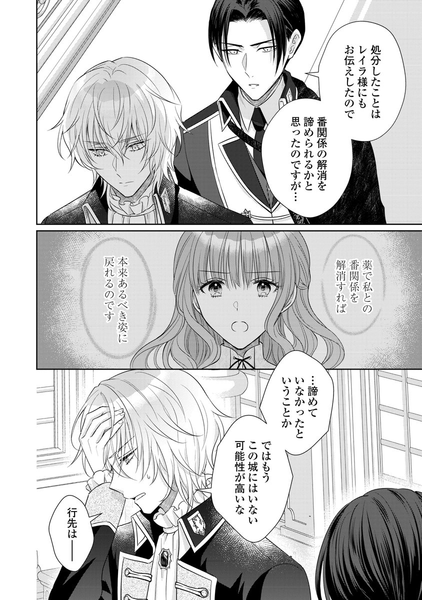 ノーチェ編集部 tweet media