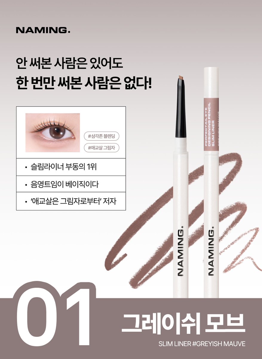Naming Cosmetic (네이밍코스메틱) tweet media