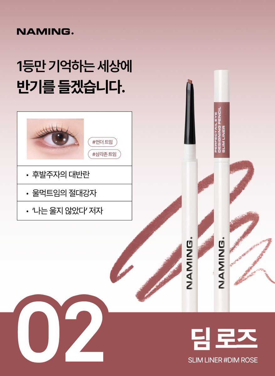 Naming Cosmetic (네이밍코스메틱) tweet media