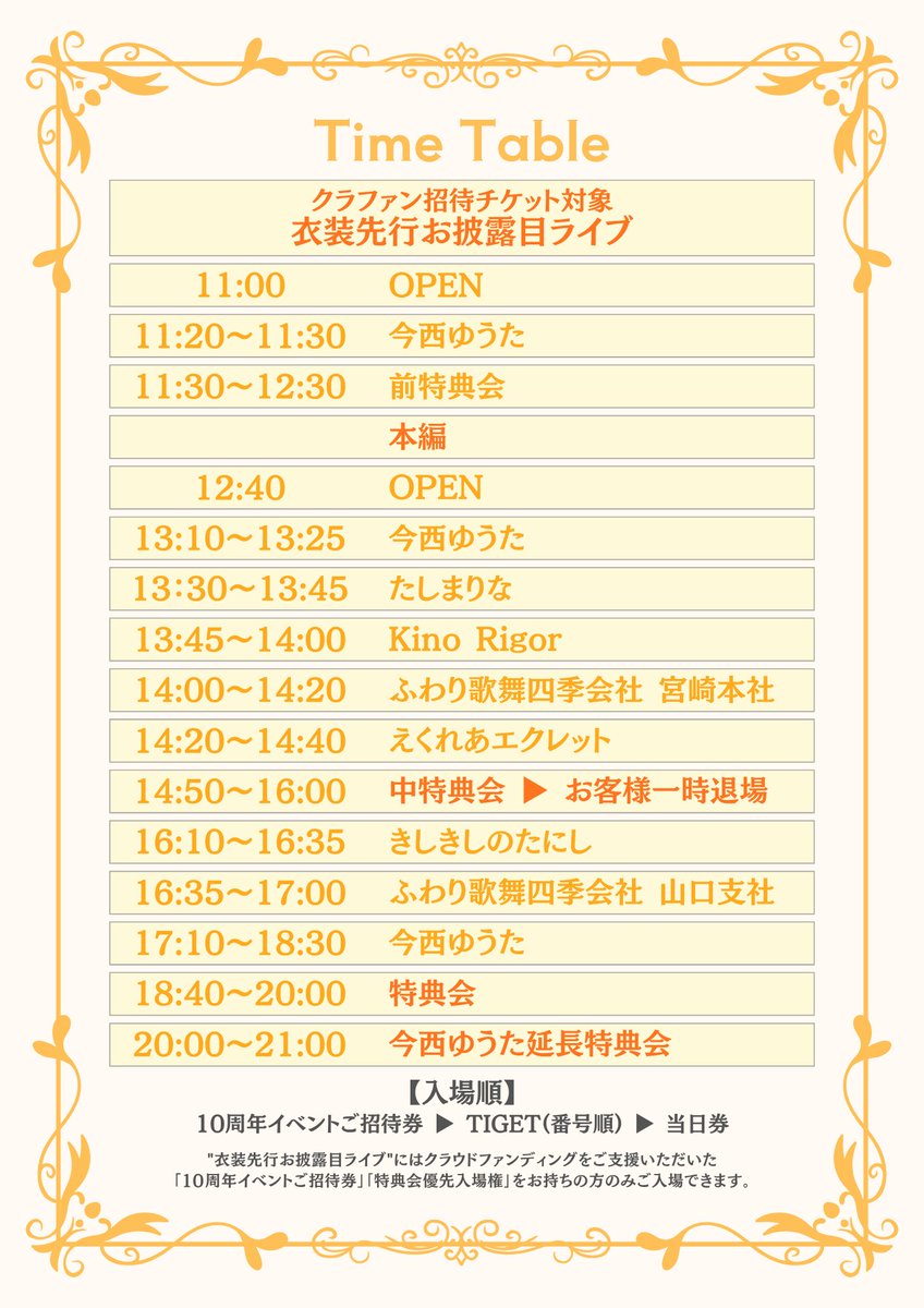 【公式】今西ゆうた tweet media