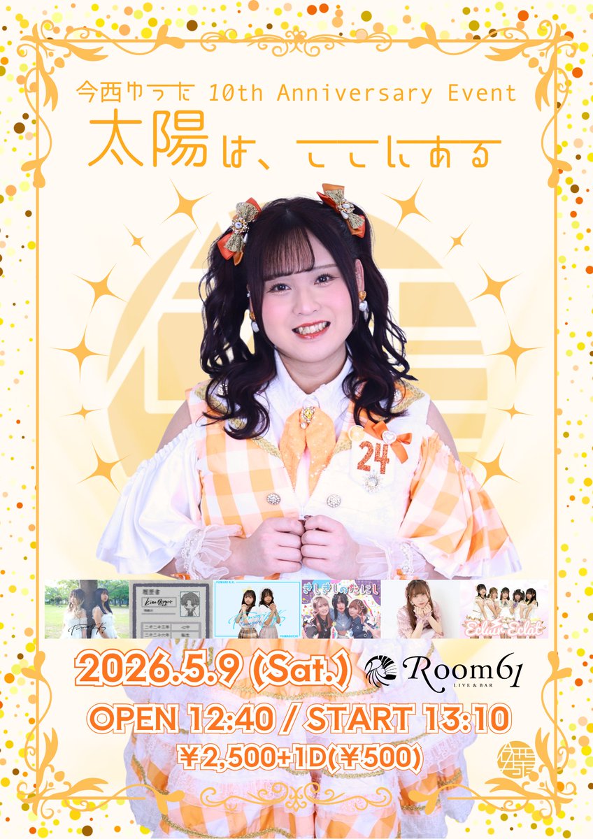 【公式】今西ゆうた tweet media