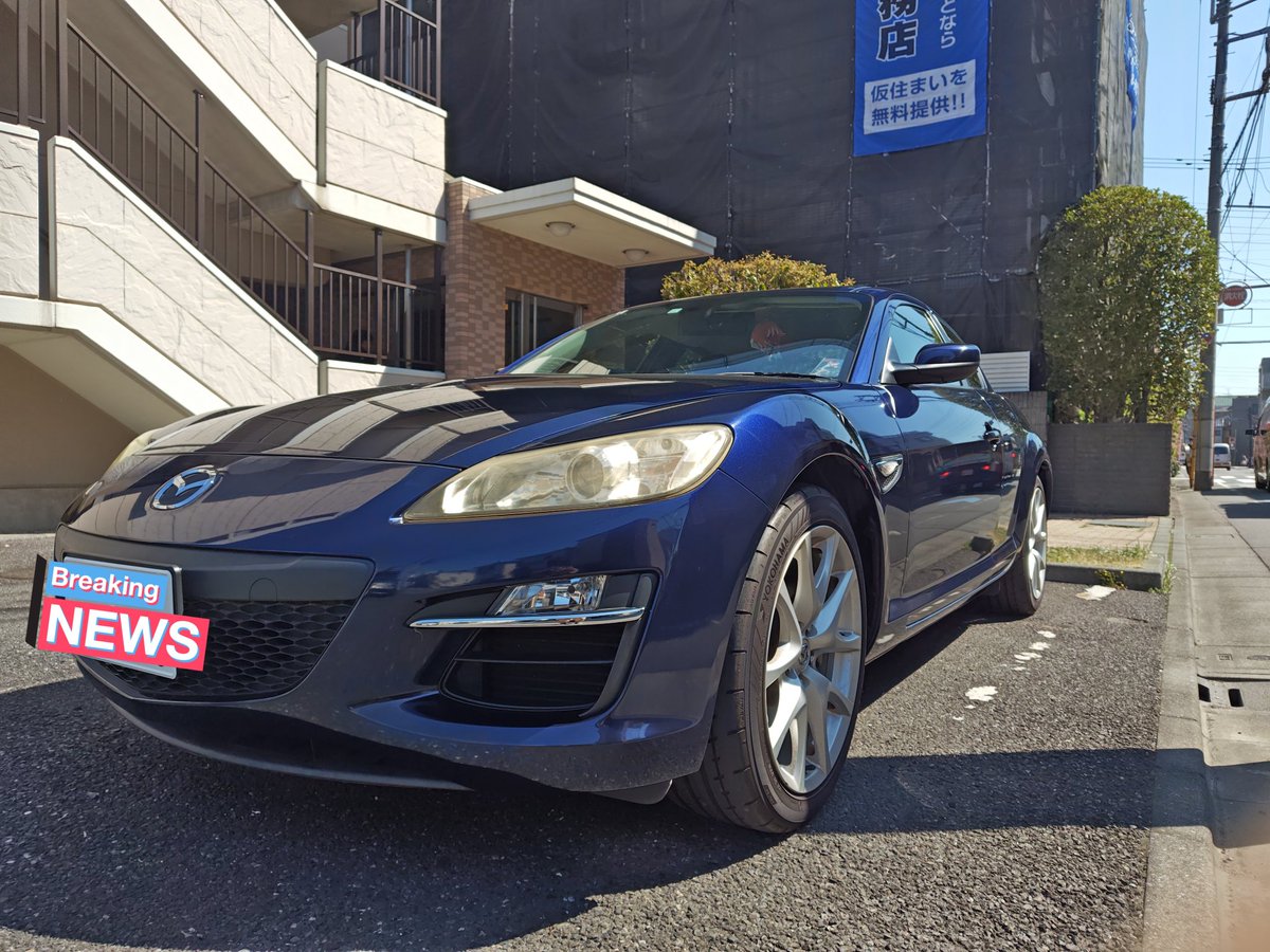 Alice_SSRB's tweet photo. My new car!
RX-8 Type S 後期 納車しました！！
ずーっと乗りたかった車！大事に乗っていきたいと思います🫶
毎日この子見ながら家出れるの幸せすぎる♥︎⁡
ロータリー初心者なので、エイト乗りの方仲良くしてくれると嬉しいです！

  #rx8 https://t.co/gM2yfOfXNq