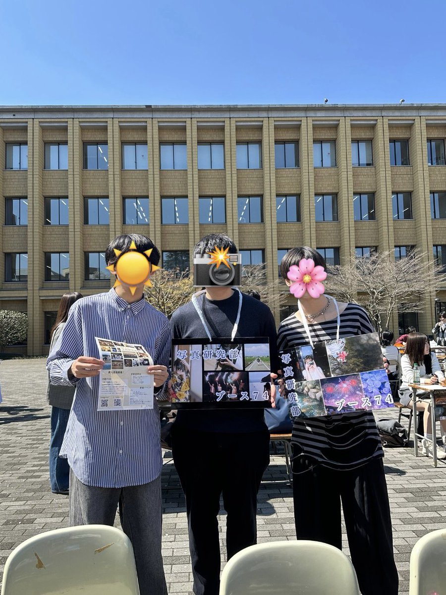 【2026年度新歓情報】
青山学院大学写真研究部です📸
本日両キャンパスにて対面新歓を行っております🌸

📍青山キャンパス17512教室（17号館5階）
📍相模原キャンパス ブース74

お気軽にお越しください✨

#春から青学 #青学新歓 #青山学院大学写真研究部 #青学サークル #青山学院大学