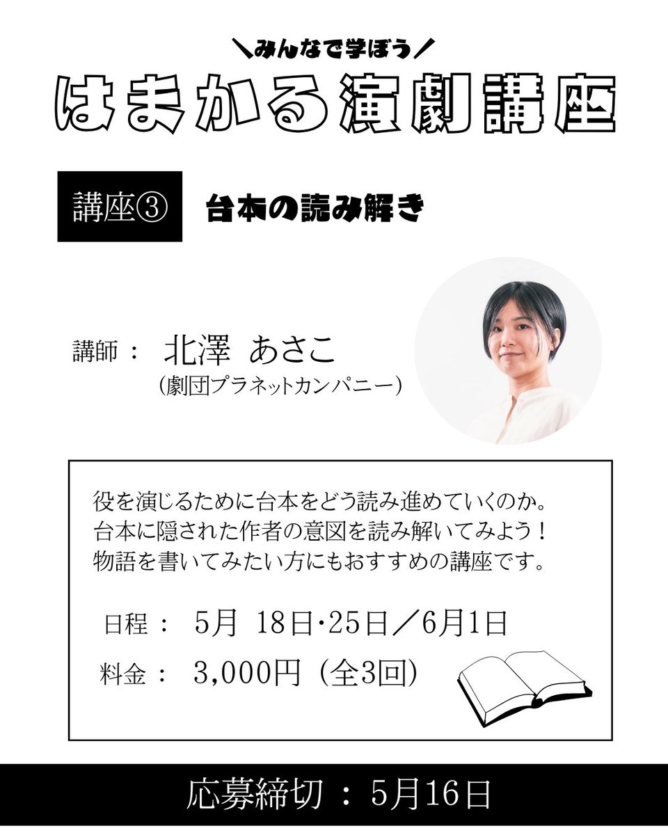長浜文化芸術ユース会議「はまかるNEXT」 tweet media