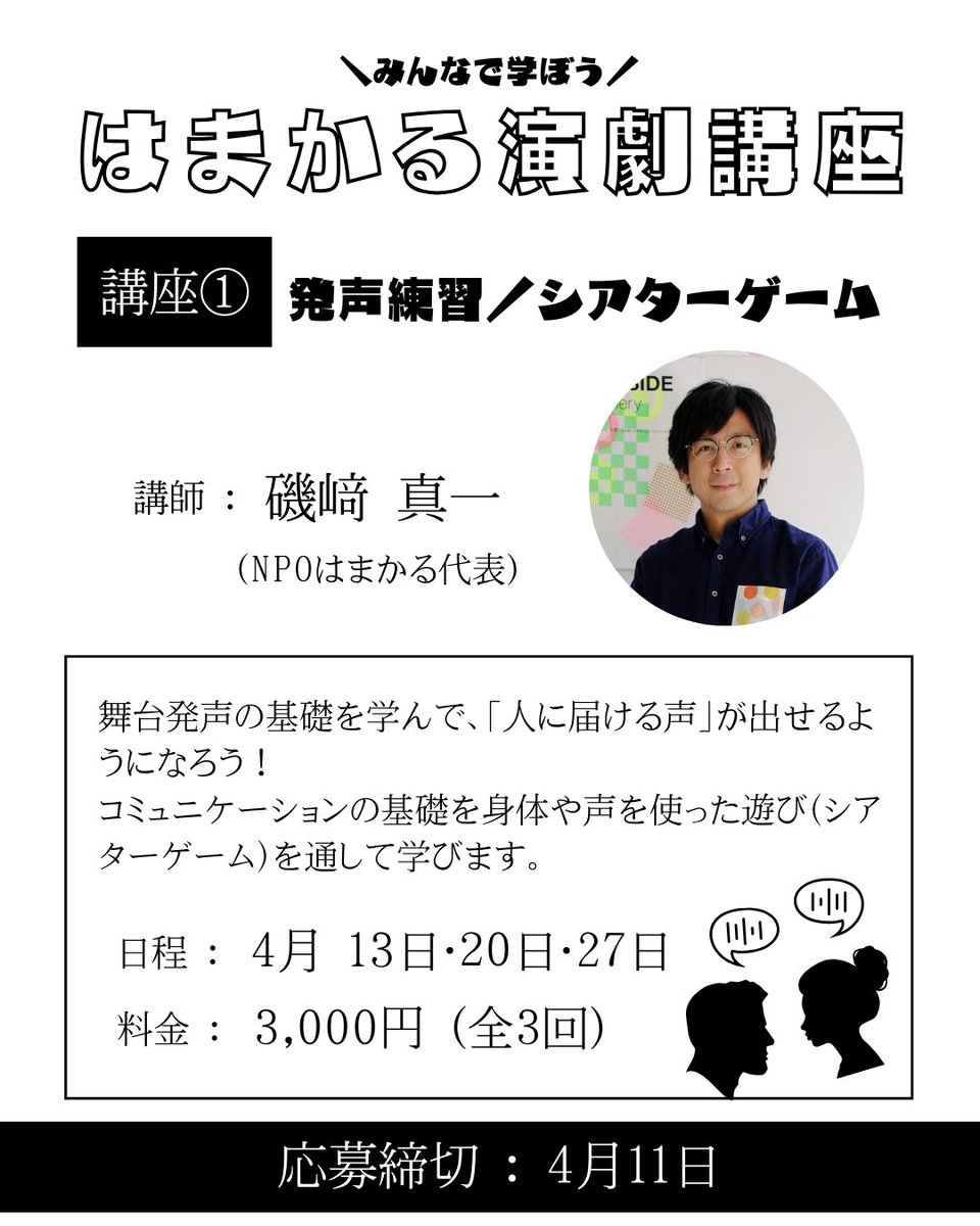 長浜文化芸術ユース会議「はまかるNEXT」 tweet media