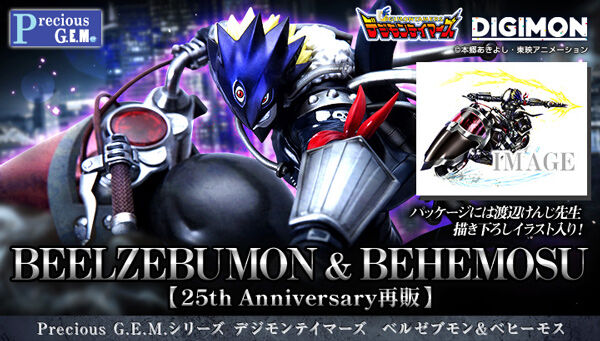 プレミアムバンダイ 【公式】 tweet media