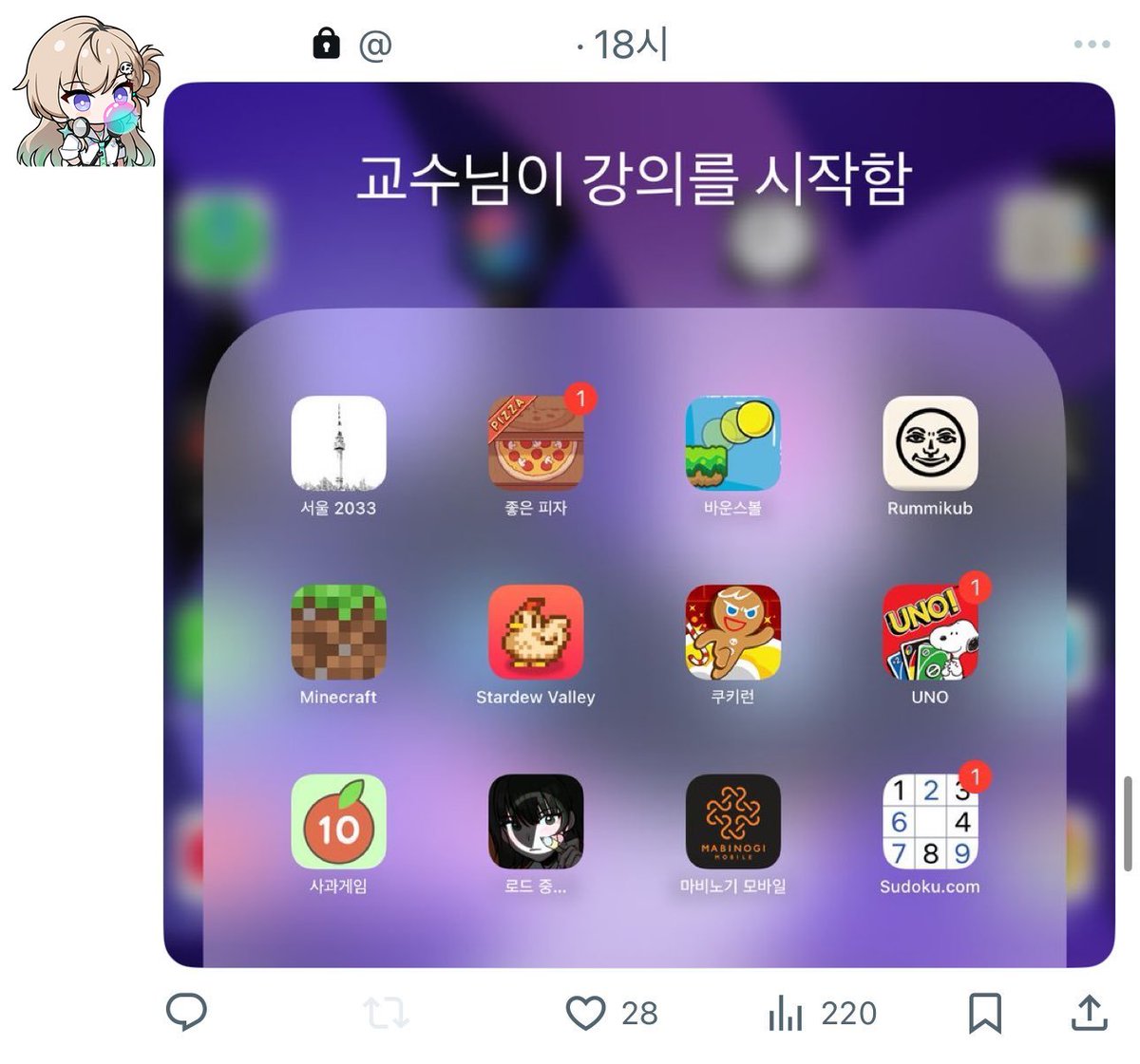 아현 tweet media